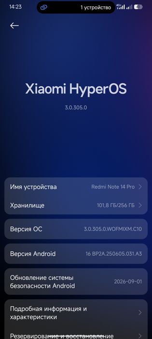 Redmi Note 14 Pro 4G