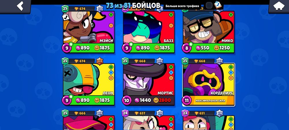 Бравл старс продам