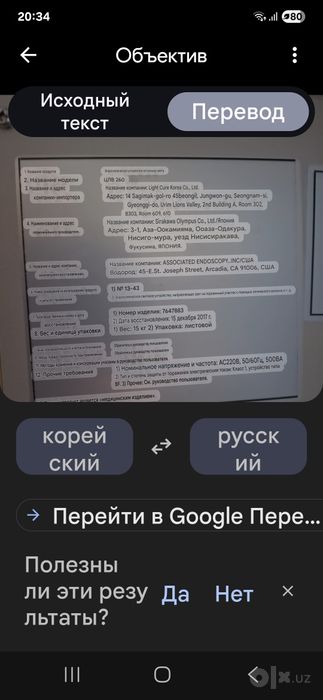 Эндоскопическая стойка OLYMPUS - CLV 160