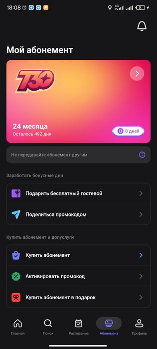 Продам абонемент на 1 Fit/ 1Fit 490кун