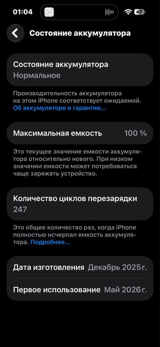 Iphone 16 обмен