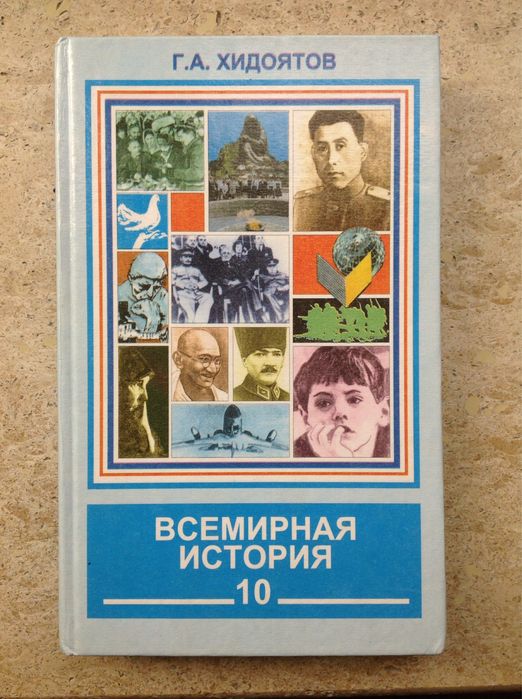 Школьные учебники