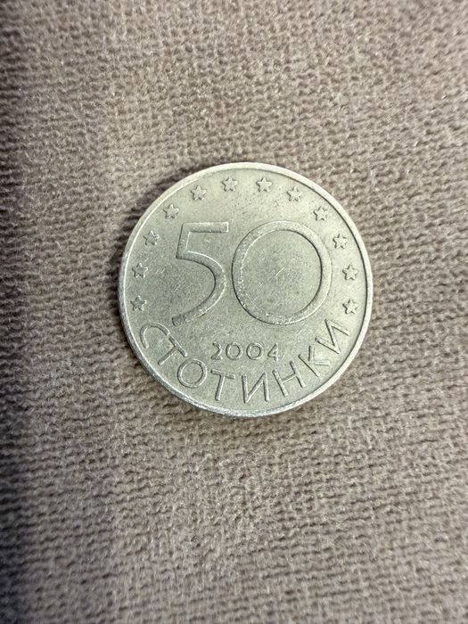 Монета от 50ст. България в НАТО.