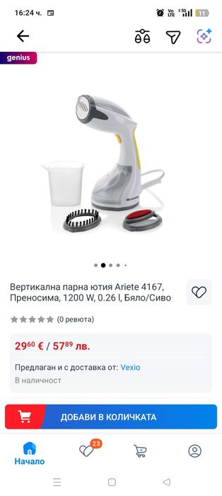 Вертикална парна ютия Ariete 4167, Преносима, 1200 W, 0.26 l, Бяло/Сиво