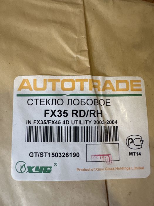 Заднее стекло двери Infinity FX 35