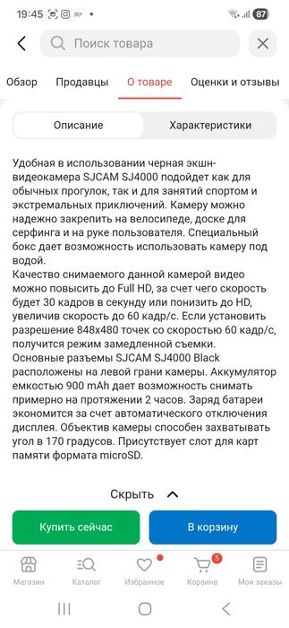 Продам экшн камеру