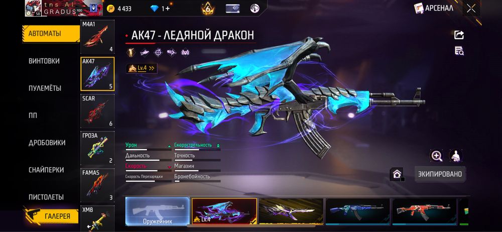 Фф аккаунт срочно