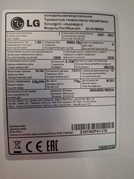 Срочно! Холодильник LG (новый)