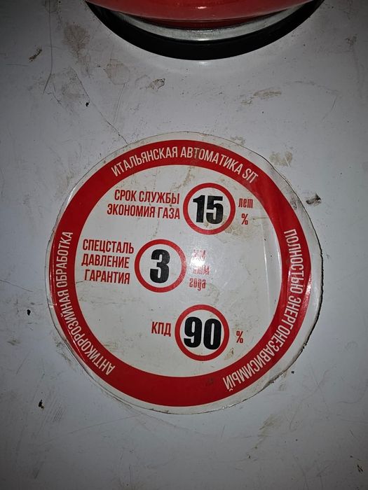 Газовый котёл напольный