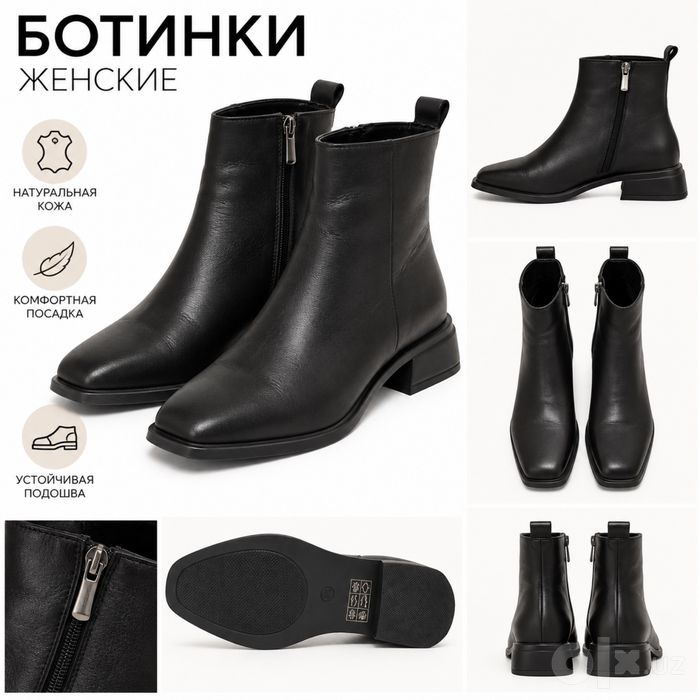 Женские кожаные ботинки.