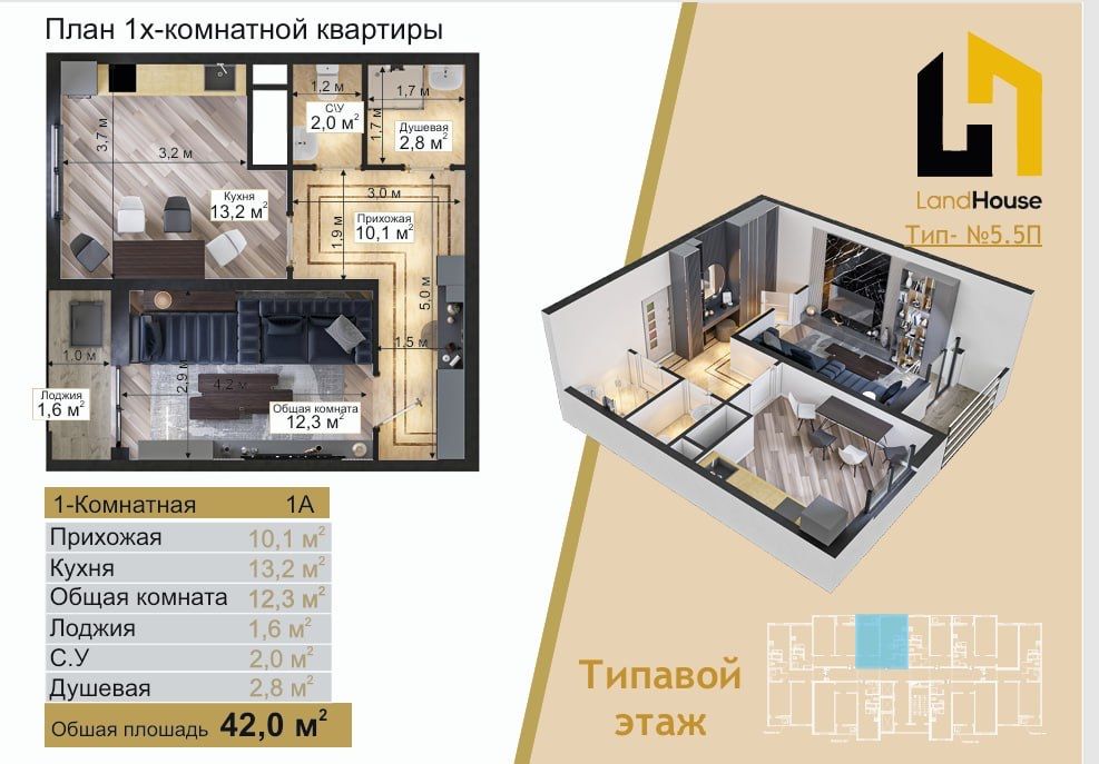 Sokin Makon 1 xonali 36,6 va 42 kvadrat uylar
