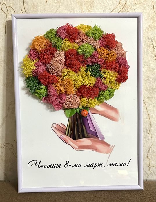 Декорации със скандинавски мъх