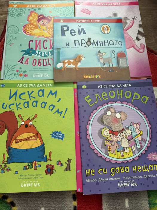 Детски книги в отлично състояние