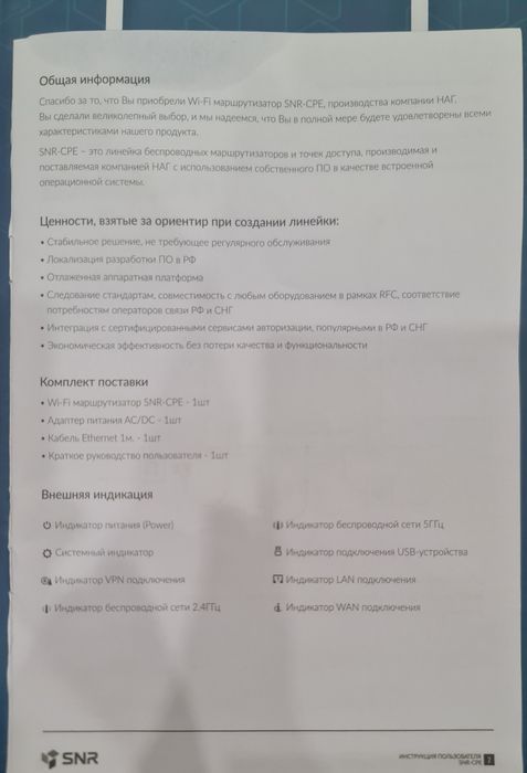 Роутер отличный белый