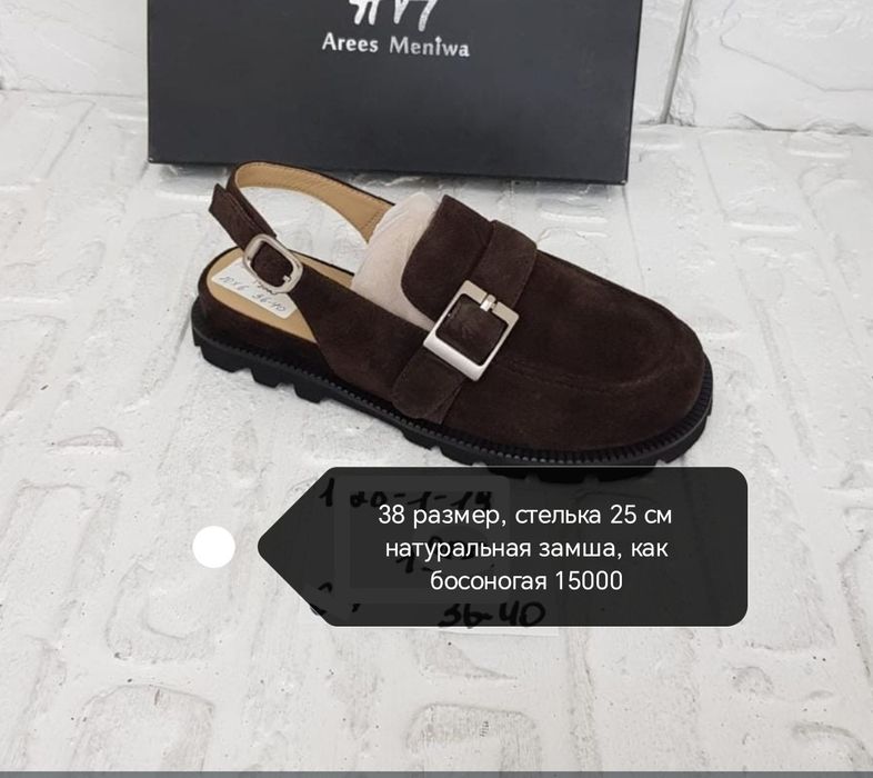 Продам обувь кожаная  новая