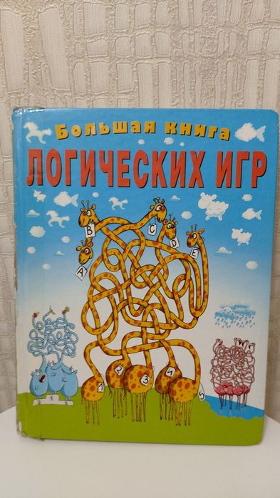 Продам книги развивающие.