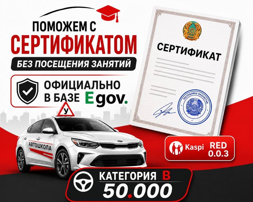 Автошкола курсы вождения