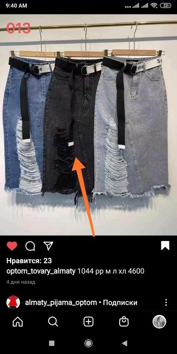 Продаю женскую юбку.