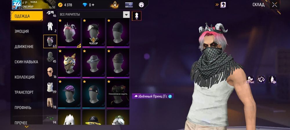 Фрифаер аккаунт продам