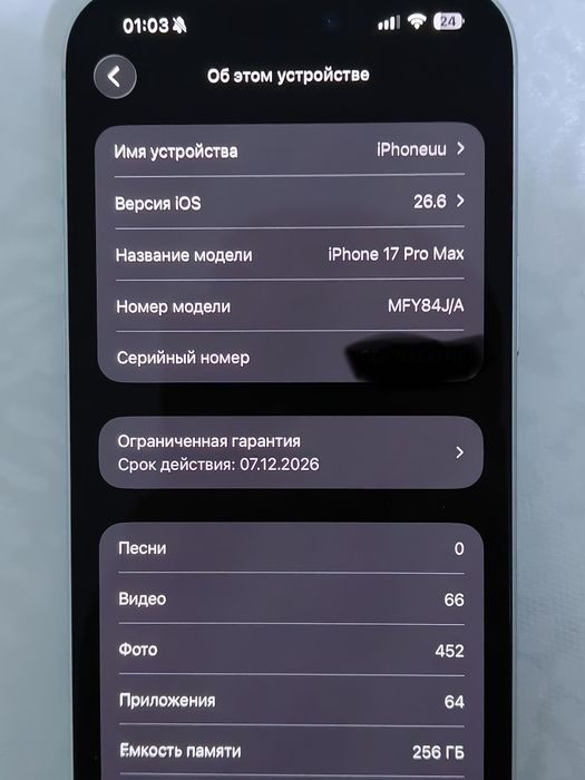 Продам iPhone 17 Pro Max 256 ГБ