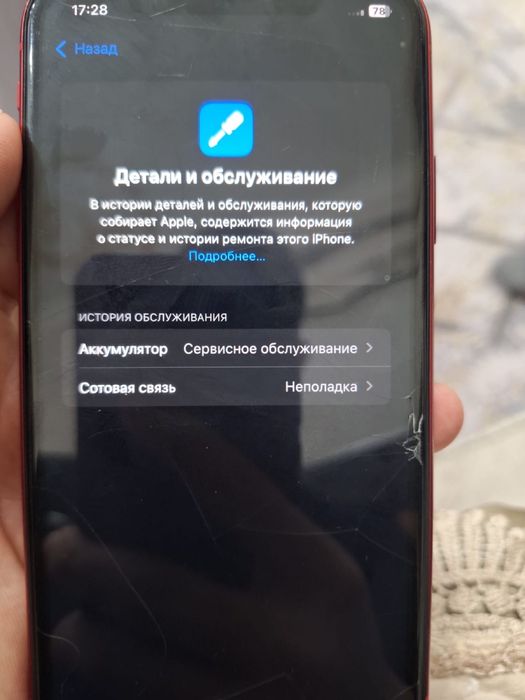 Продаю айфон 11