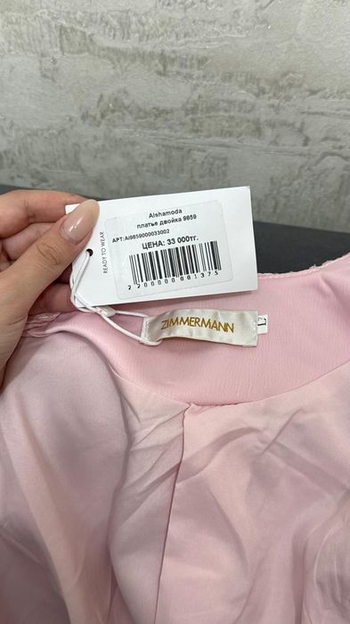 Продам платье-костюм , Новое