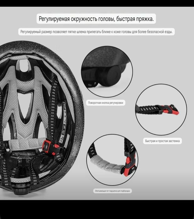 Велосипедный шлем