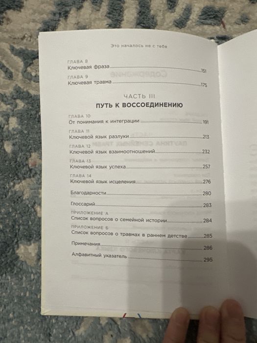 Это началось не с тебя