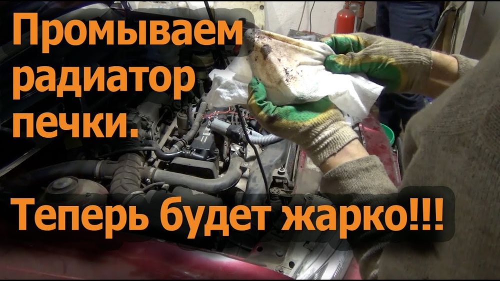 Промывка печек