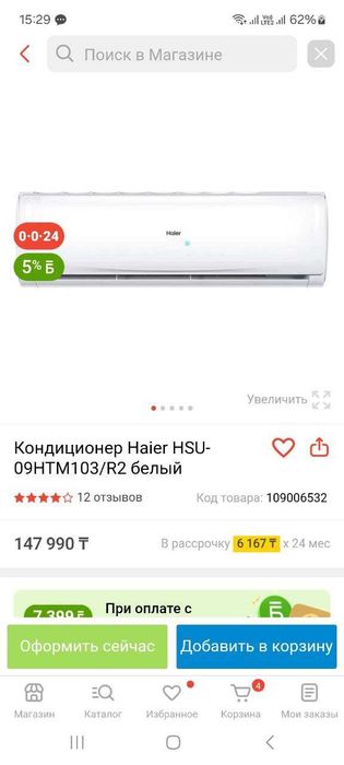 Продам новый кондиционер Haier