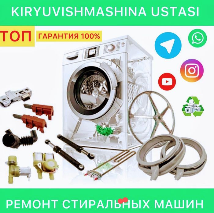 Zapchast konditsaner Kir mashina INVERTER