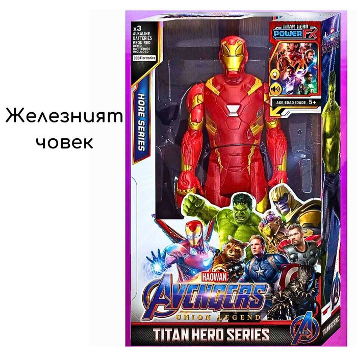 Фигурки Отмъстителите 29см със звук и светлина Аvengers 16 вида