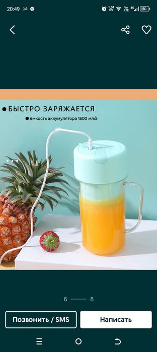 Блендер миксер 430мл.