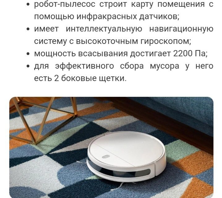 Продам робот пылесос