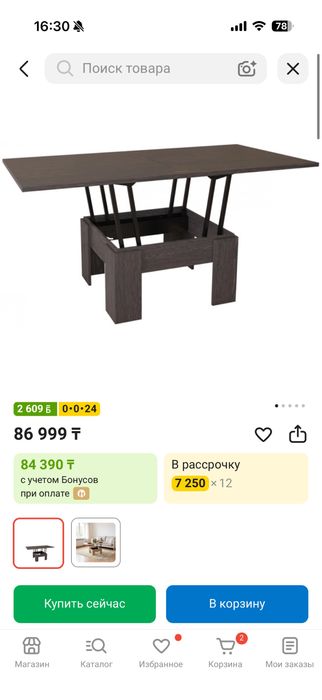 Продам стол трансформер