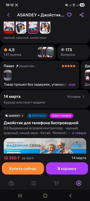 Джойстик для всего подходит
