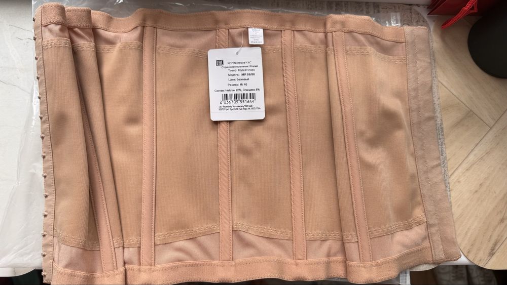 Корсет рр 46      новый