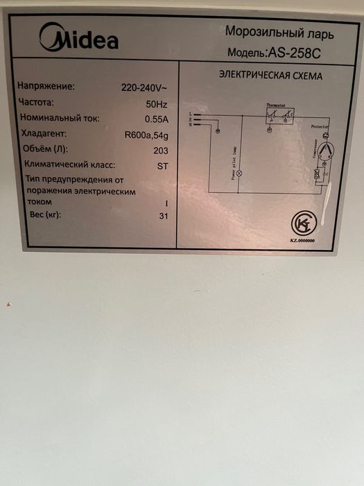 Продам Морозилку