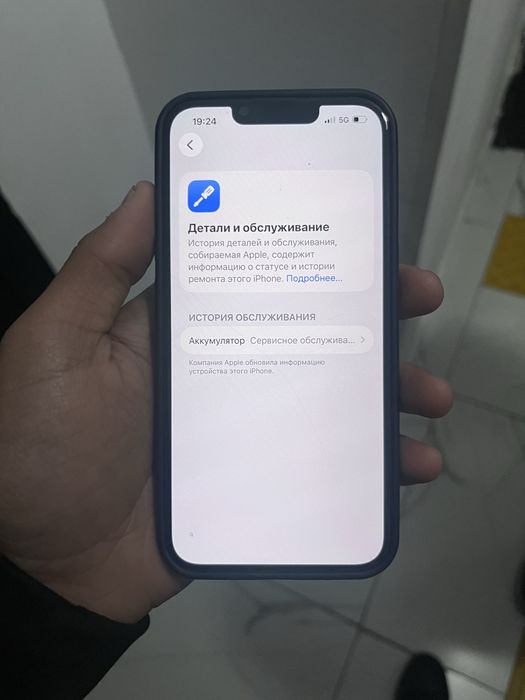 Продам Айфон 13 идеял