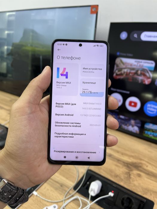 Телефон Poco X3 Pro
