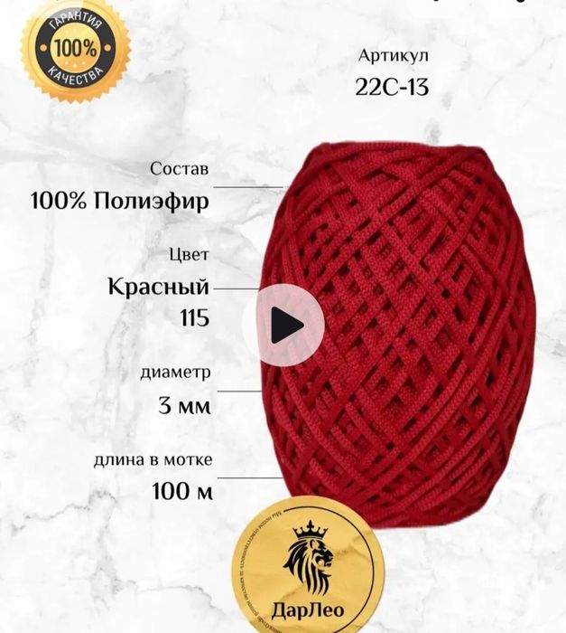 Полиэфирный шнур