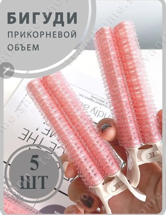 Бигуди для двойного объёма волос