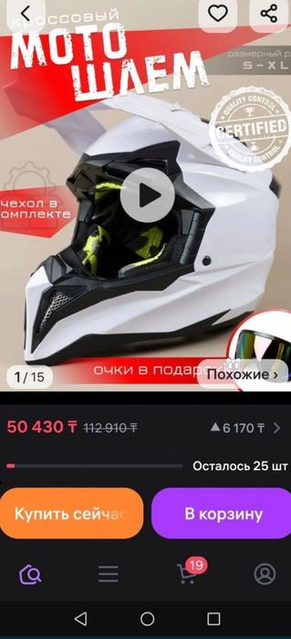 шлем эндуро мотоцикла