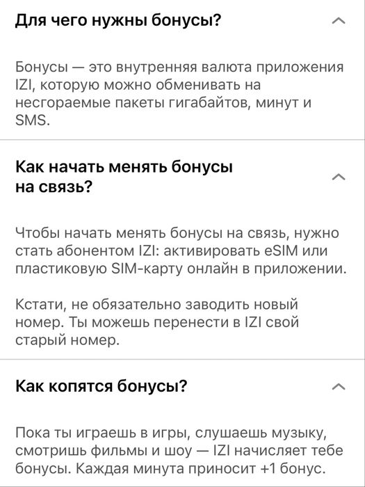 Не переплачивайте за связь