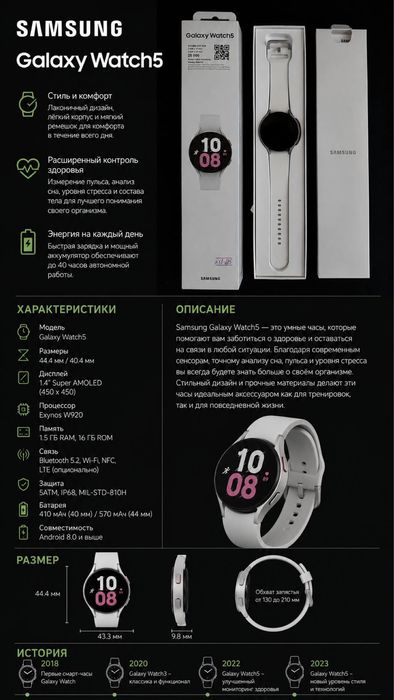 samsung watch 5 Baitime
