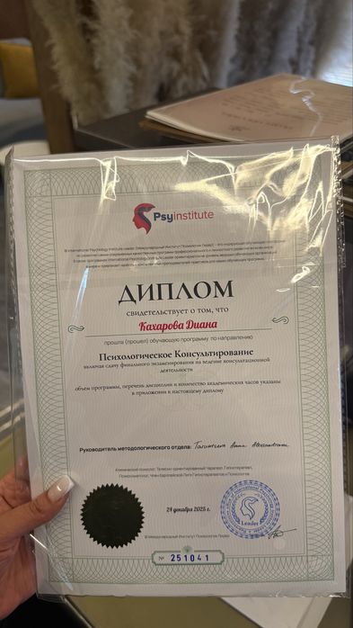 Психолог, телесный терапевт