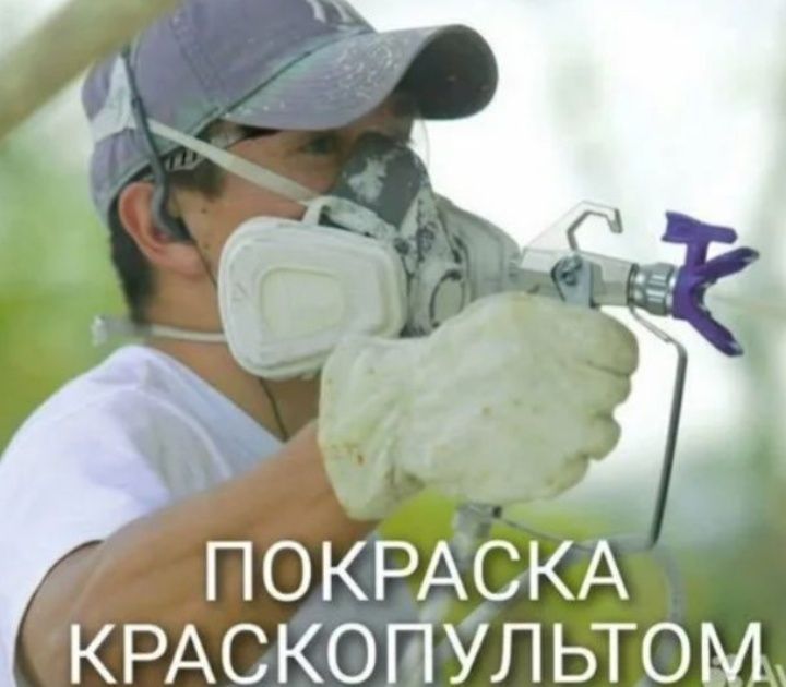 Покраска стен и потолков не дорого