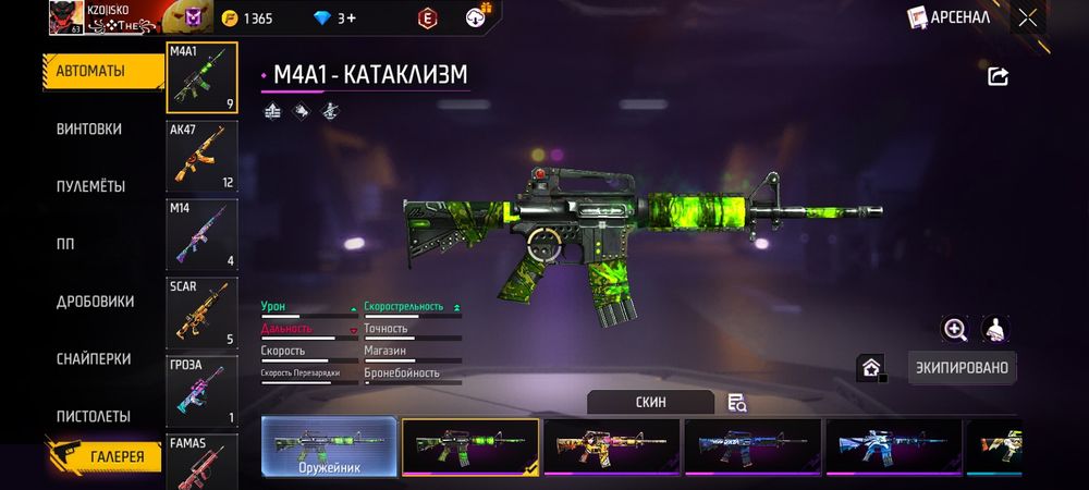 Фри фаер акк олдский