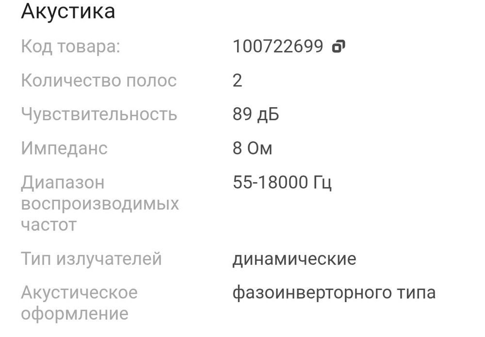 Колонка, акустическая система Samtech JKA-12.