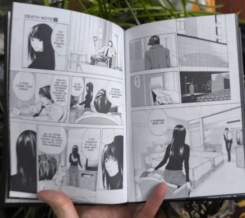 Манга "Death Note" (Тетрадь смерти) 1-ая книга